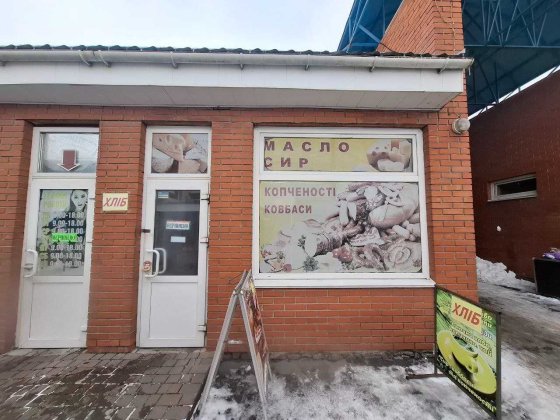 Оренда приміщення на базарі Леваневського Белая Церковь