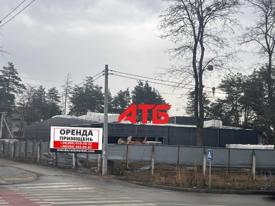 Оренда в АТБ м. Бровари, вул. Онікієнка, буд. 29 Бровари