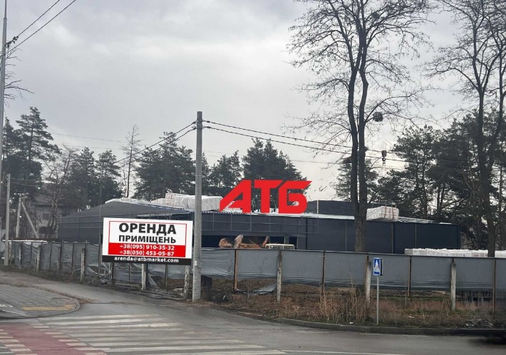 Оренда в АТБ м. Бровари, вул. Онікієнка, буд. 29 - фото 1