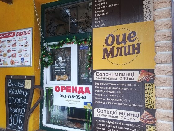 Оренда приміщення з генератором !(кав'ярня або інше ) Бровары