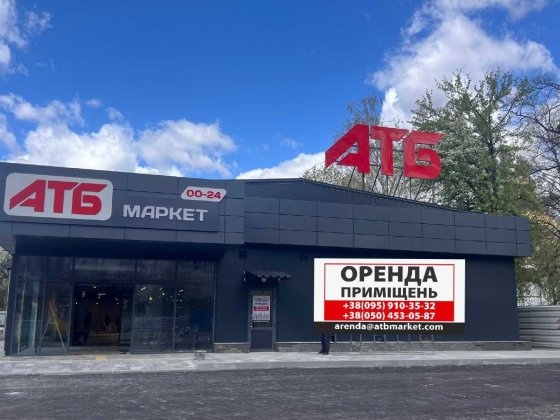 Оренда в АТБ. Київська обл м. Біла Церква,  вул. Івана Мазепи, 89 Белая Церковь