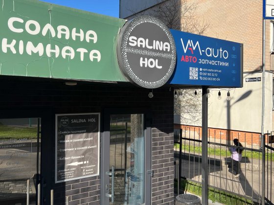 Оренда приміщення на Виставці Хмельницький