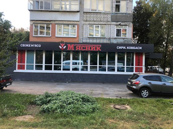 Оренда приміщення Бровары