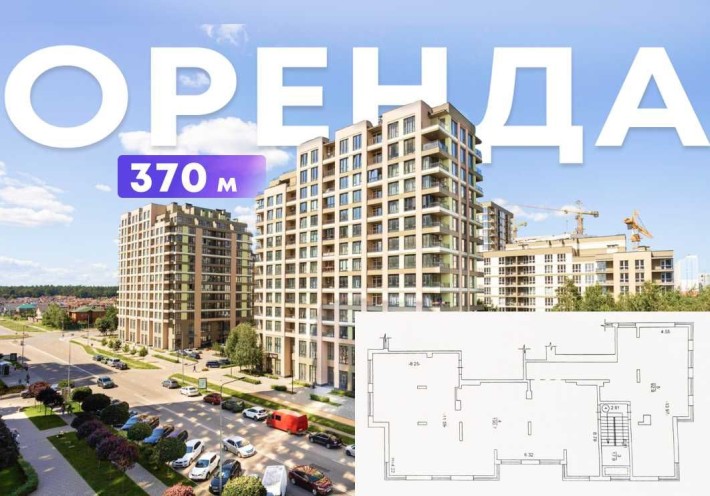 Оренда комерційного ФАСАДНОГО приміщення 370м², ЖК Krona Park 2, Бровари - фото 1