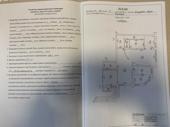 Нежитлове приміщення, офіс, салон Бровари