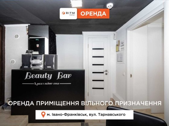 Здається приміщення в центрі міста по вул. Генерала Тарнавського Івано-Франківськ