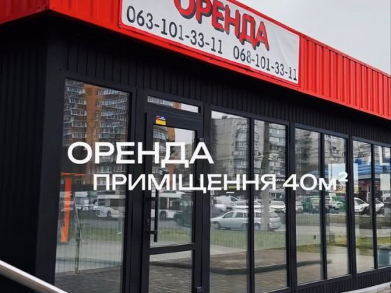 Оренда комерційних приміщень з комунікаціями, «Епіцентр» фасад Белая Церковь