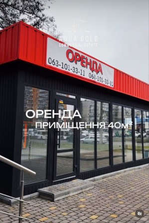 Оренда комерційних приміщень з комунікаціями, «Епіцентр» фасад - фото 1