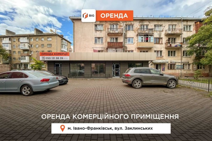 Приміщення 195м2 з фасадним входом за вул. Заклинських - фото 1