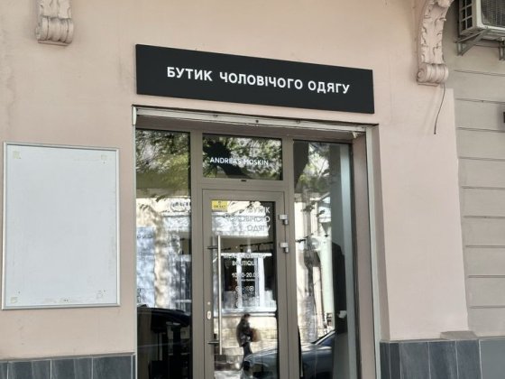 Оренда приміщення Івано-Франківськ