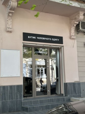 Оренда приміщення - фото 1