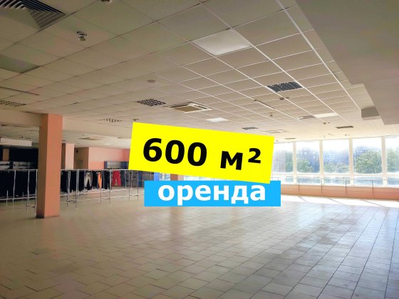 оренда 600 м²  Великий масив Зарічний, АТБ, Парковка Кривой Рог
