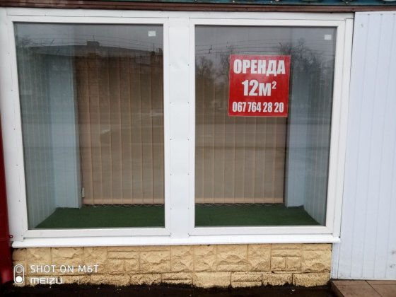 Аренда офиса по красной линии. Кривой Рог