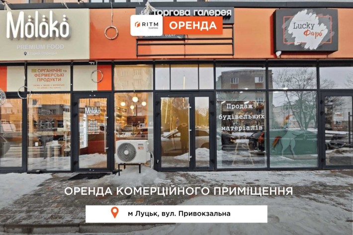 Здається в оренду комерційне приміщення 34 кв.м.,вул. Привокзальна - фото 1
