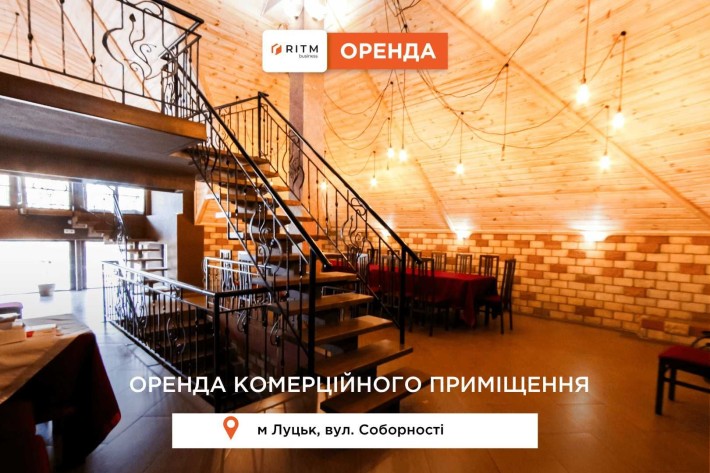Здається в оренду просторе двохповерхове комерційне приміщення - фото 1