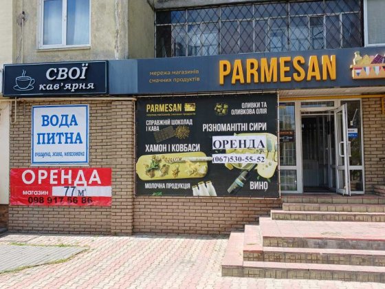 Здам в оренду приміщення під магазин, офіс, мед лаборат, банк (Від власника)без коміс Кременчук