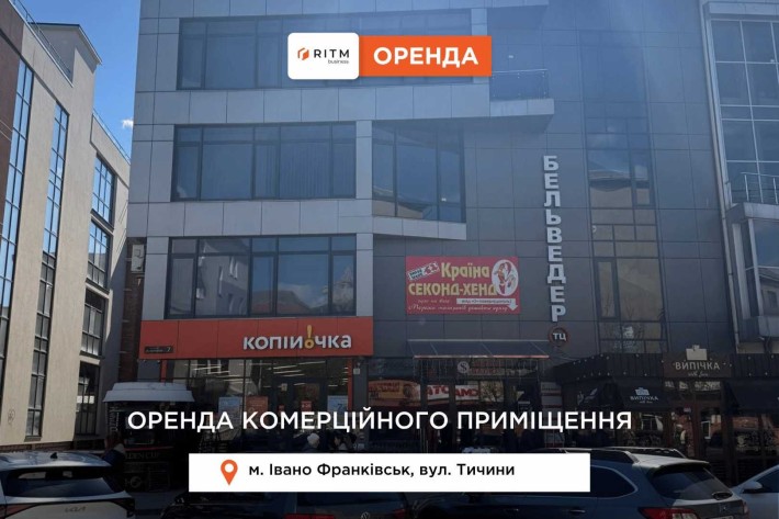 Приміщення 292 м² з ремонтом та панорамними вікнами в ТЦ «Бельведер» - фото 1