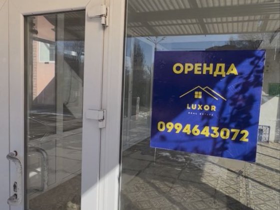 Оренда торгових площ вул. Доватора 27 Кривой Рог