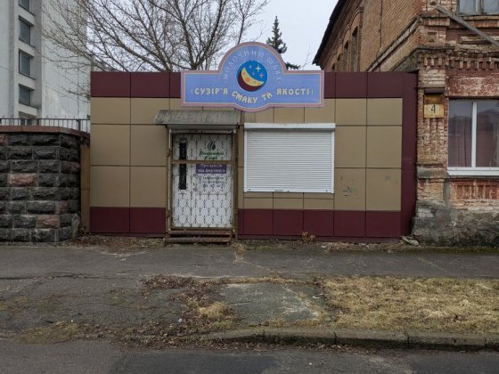 Аренда магазина в центре Кременчук