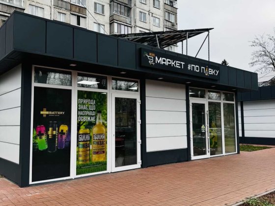 Оренда МАФу зупинка Аптека Кременчуг