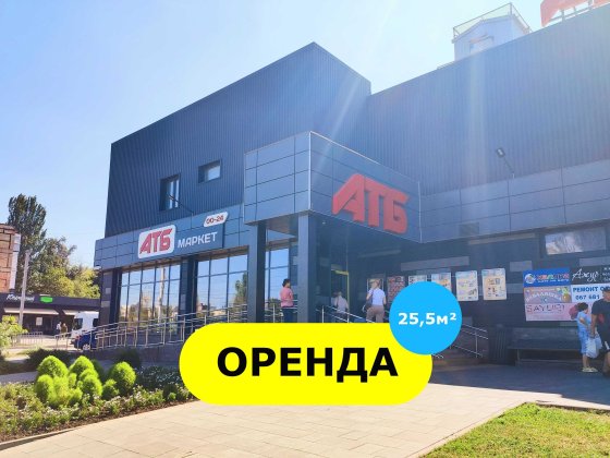 оренда 25 м² Олімп, АТБ, вул. Володимира Великого Трафік, Зупинки Кривий Ріг