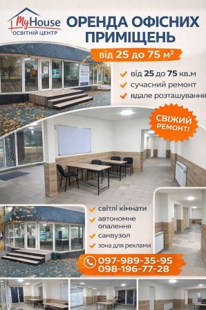 Проспект Миру  оренда  офіс 25-75 кв - фото 1
