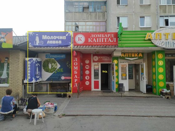Оренда комерційного приміщення, вул.Бончука,1 (вул.Манагарова,1) Кременчуг