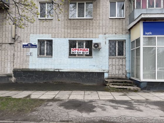 Оренда примішення Кременчуг