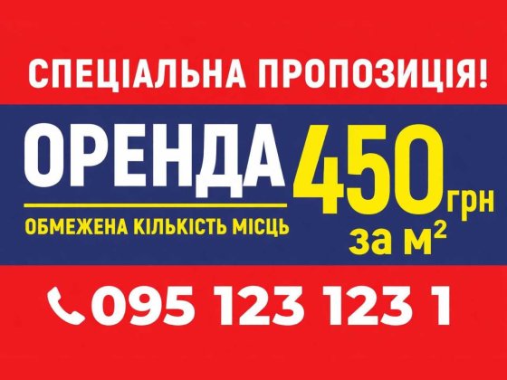 Здам приміщення в ОРЕНДУ 60 М2 Ірпінь