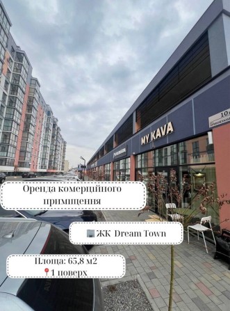 Оренда Комерційного Приміщення ЖК Dream Town, вул. Привокзальна - фото 1