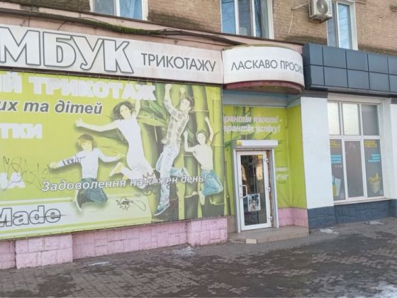 Оренда фасадного приміщення 81 м² на червоній лінії Кривой Рог