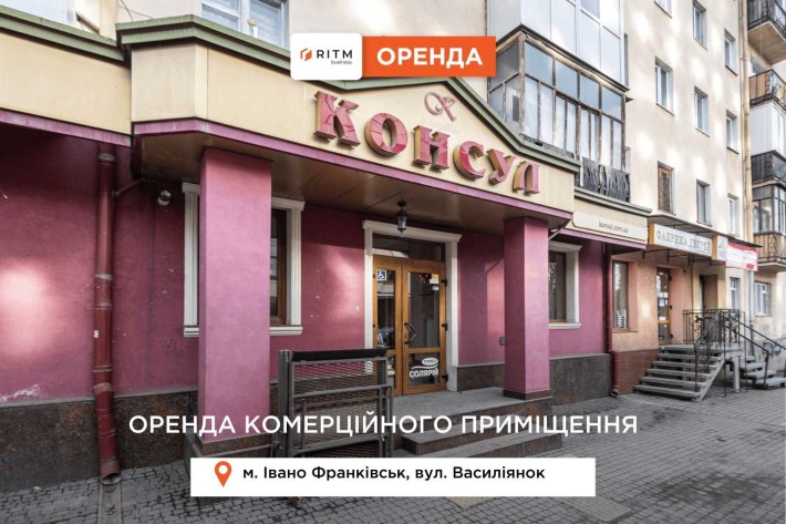 Оренда комерційного приміщення в центрі Івано-Франківська - фото 1