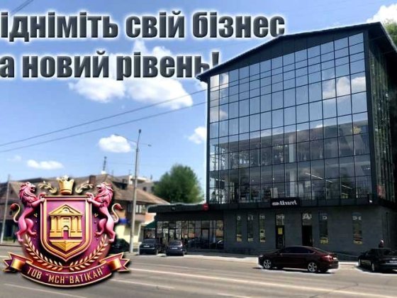 Зручне місцезнаходження для клієнтів та співробітників. 450м2 Кривой Рог