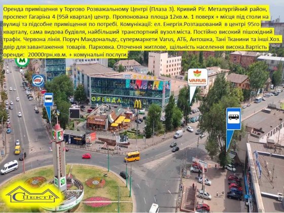 95 квартал колишня кав'ярня + місця на вулиці  під столи Кривий Ріг