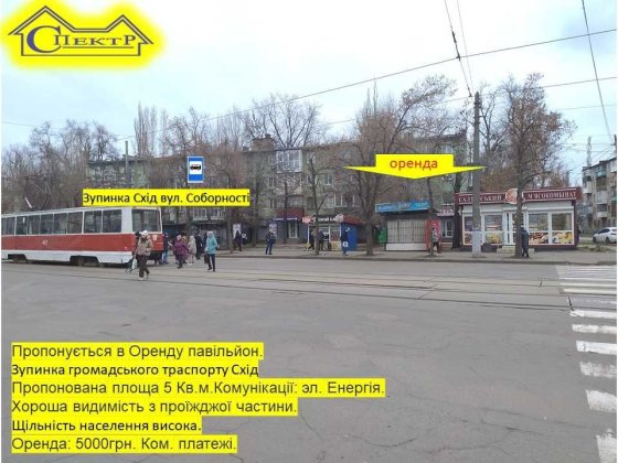 павільйон 5 кв.м. Зупинка схід вулиця Соборності Кривой Рог