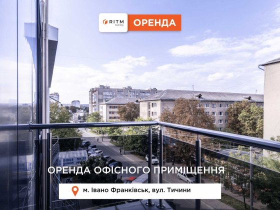 Оренда офісних приміщень по 360 м² | 3-й та 4-й поверхи | центр міста Івано-Франківськ