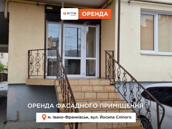 Оренда  фасадного приміщення Івано-Франківськ