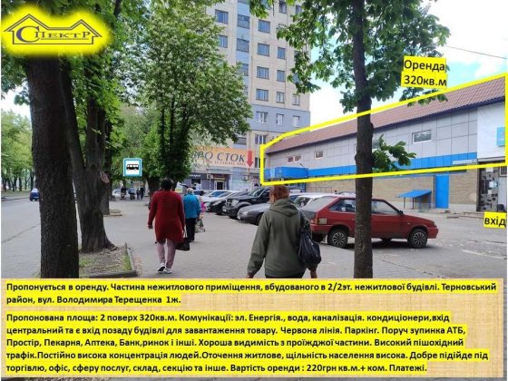 Cхід (Севгок) 2 поверх 320кв.м паркінг ,червона лінія. Кривий Ріг
