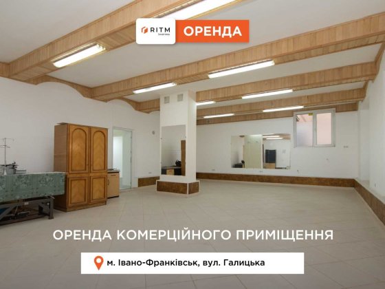 Комерційне приміщення в самому центрі міста по вул. Галицька Івано-Франківськ