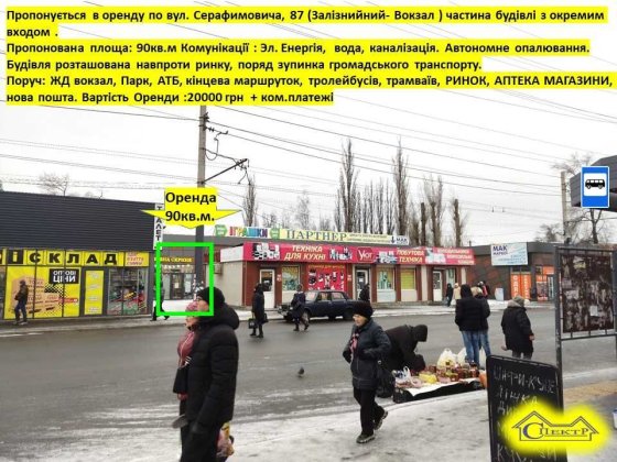 90кв.м. жд вокзал навпроти ринку поруч банкомат Кривий Ріг
