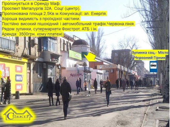 2,5кв.м.  з окремим входом на Соц-Місті Кривий Ріг