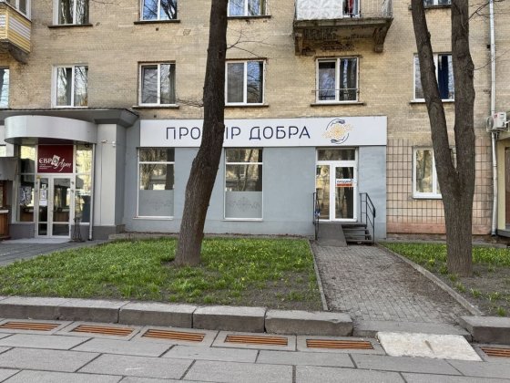 Ваш успішний бізнес у центрі міста Ровно