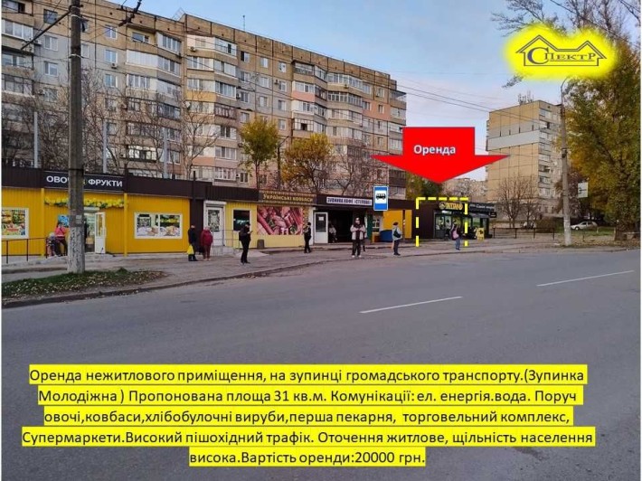 31кв.м. на зупинці громадського траспорту   вулиця Коротченко (БМВ) - фото 1