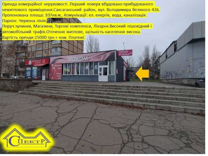 Володимира Великого  107кв.м. червона лінія, паркінг 3 входи - фото 1