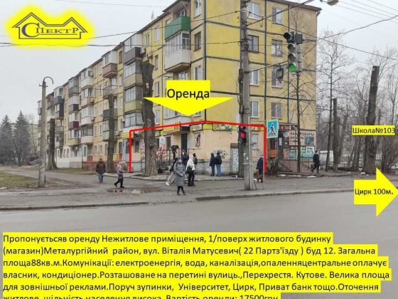 магазин на перехресті червона лінія Віталія  Матусевича 88кв.м. Кривой Рог