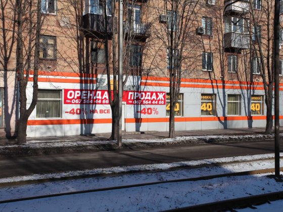 Оренда червона лінія | вул.Криворіжсталі, 36 | 240 кв | фасад | власник Кривой Рог