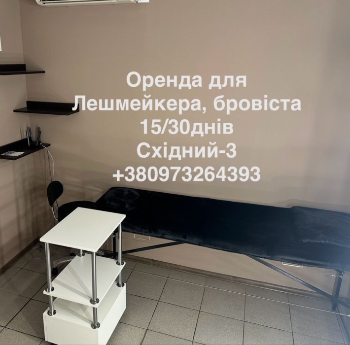 Оренда для майстрів - фото 1