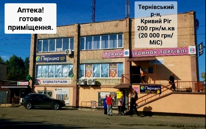 ОРЕНДА пiд аптеку/магазин - фото 1