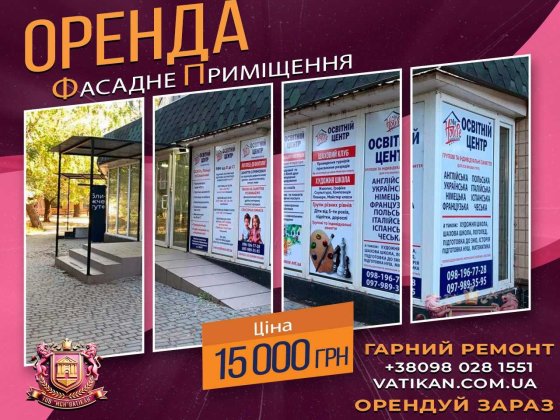 Оренда приміщення 75 М² під салон краси або фотоцентр у жвамому районі Кривой Рог