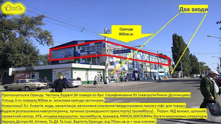 900кв.м  ремонт,. опалення твердопаливне поруч Залізничний  вокзал - фото 1